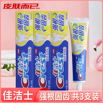 (3 clothes) Jiajis Strong roots solid tooth toothpaste 140g Family dress Moth Fresh Breath Cleaning Mint Flavor