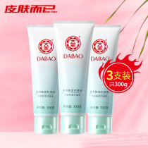 Great Treasure water Condensed Moisturizing Face Cream 100g * 3 Amino Acids Gentle Cleansing Moisturizing male and female students Facial Cleansing Milk