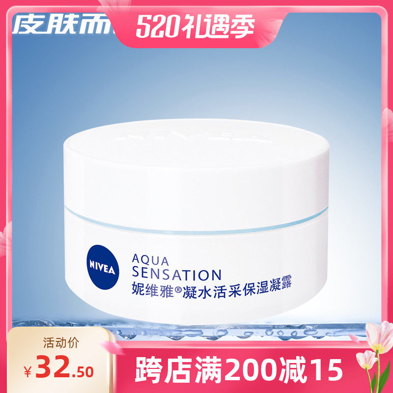 Neviya gaze live with dense moisturizing condensation 50ml clear moisturizing and moisturizing face cream lady face cream