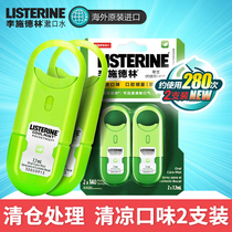 (2 clothes) Li Sindling Oral spray Cool taste breath fresh to mouth and foul odor