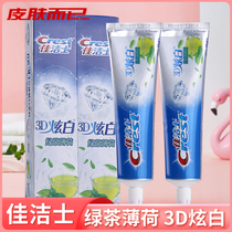 Christies 3D dazzling white green tea mint toothpaste 120g 180g fresh breath bodytooth brightening white teeth