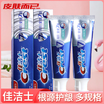 Canyeris full Uber 7 efficient High order toothpaste Fresh breath Clean teeth Bodyguarding Gingivae Gingival Family Dress Men And Women Available