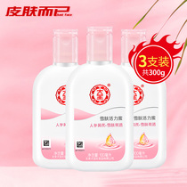 Great Treasure Snowskin Vitality Honey 100ml * 3 Bottle Moisturizing Nourishes Men And Women Student Face Cream Lotion Facial Body