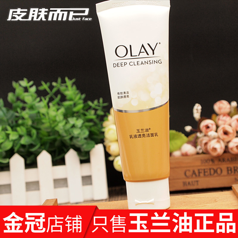 Jade Lan Oil Emulsion Through Bright Wash Face Cream Aloe Moisturizing Cleaning Foam Wash Face Milk Moisturizing