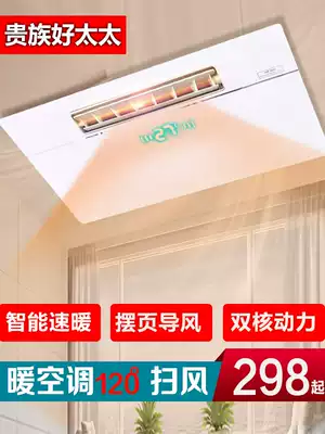 Noble good wife bath lamp integrated ceiling multifunctional cosmetic room heater bathroom home heating air remote control