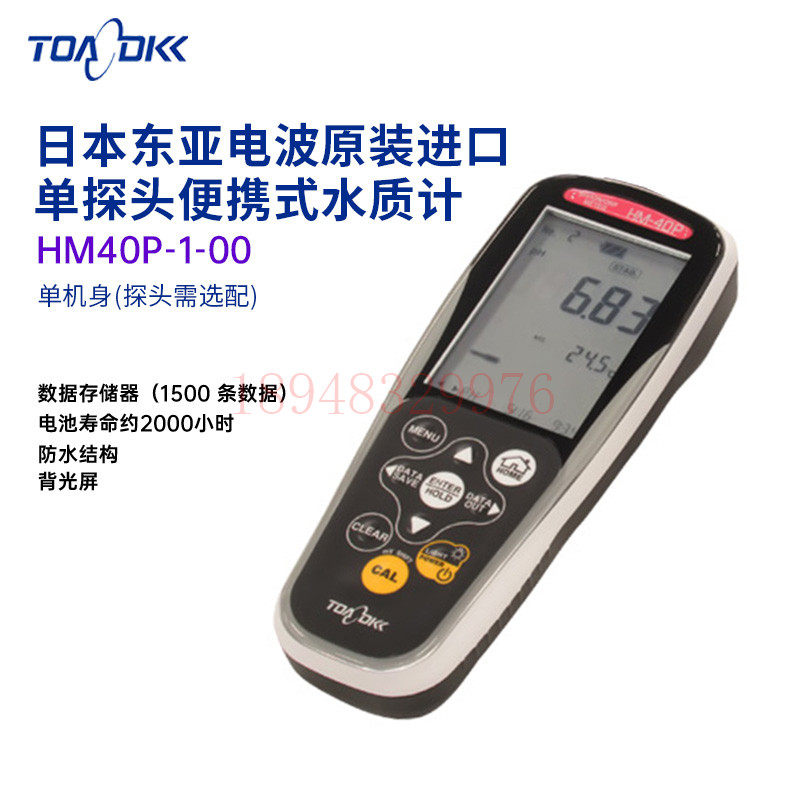 Original Japan TOA East Asia radio acid-base meter PH meter HM-40P-1-00 HM-40P-1-1C 2A