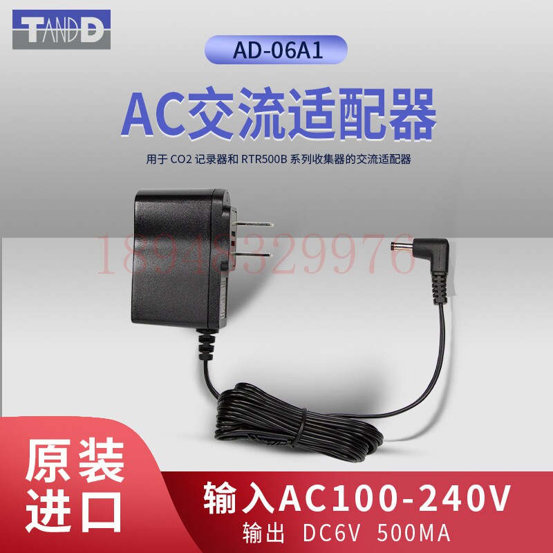 Original imported Japanese TANDD AC adapter AD-06A1 AC adapter AD-05A2-Taobao