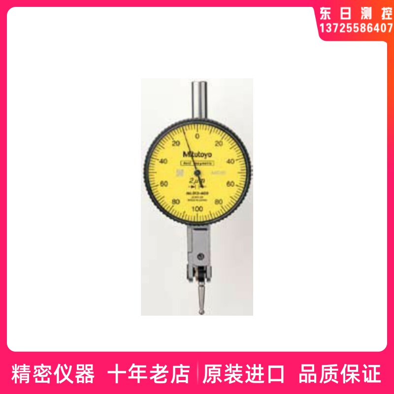 513-405E Japan Mitutoyo Leveraged dial Mitutoyo Spot