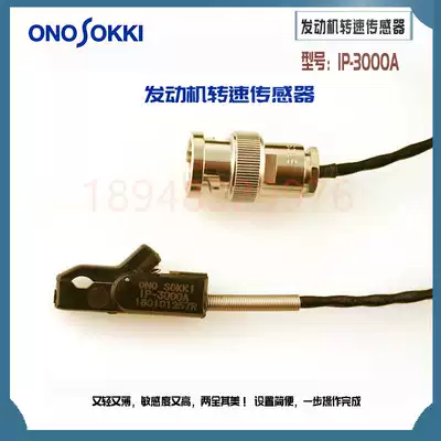 Original and imported Japan Ono ONOSOKKI engine speed sensor IP-3000A