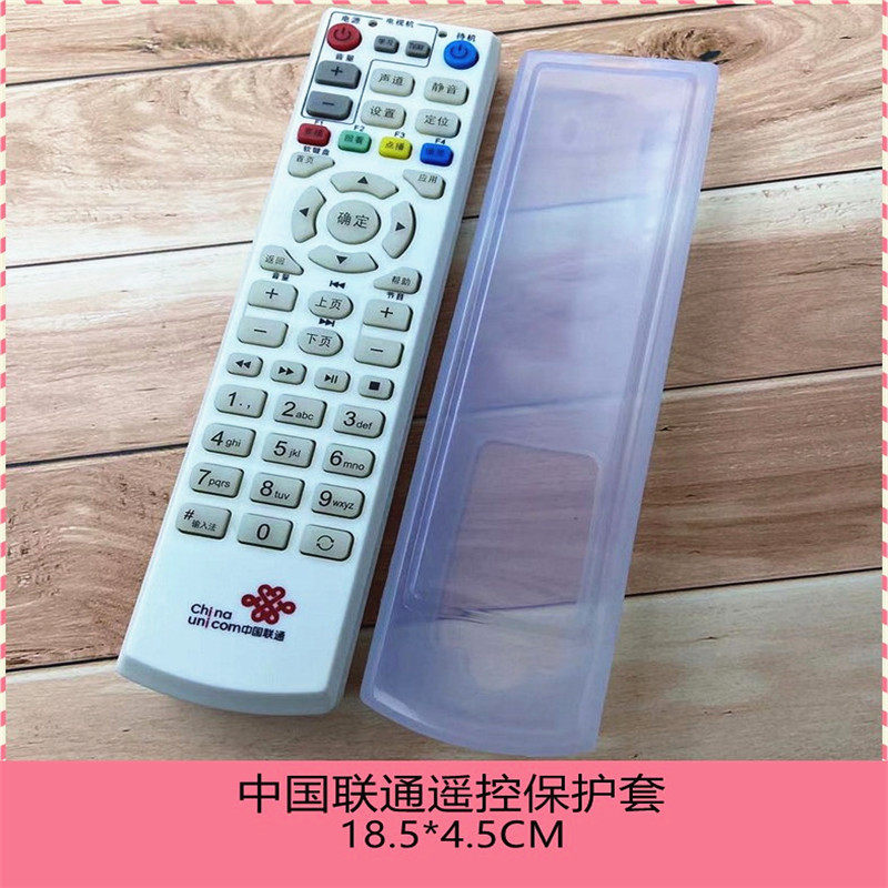 China Unicom set-top box remote control HD transparent silicone remote control protection cover dust cover original