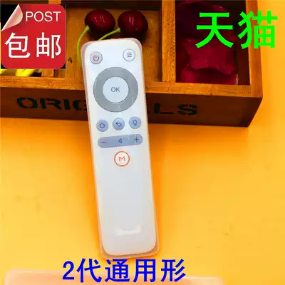 Tmall magic box 2 generation high-definition transparent silicone remote control protection cover waterproof drop-proof dust cover