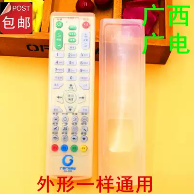 Guangxi radio and television digital TV set top box remote control high-definition transparent silicone protective cover dust cover