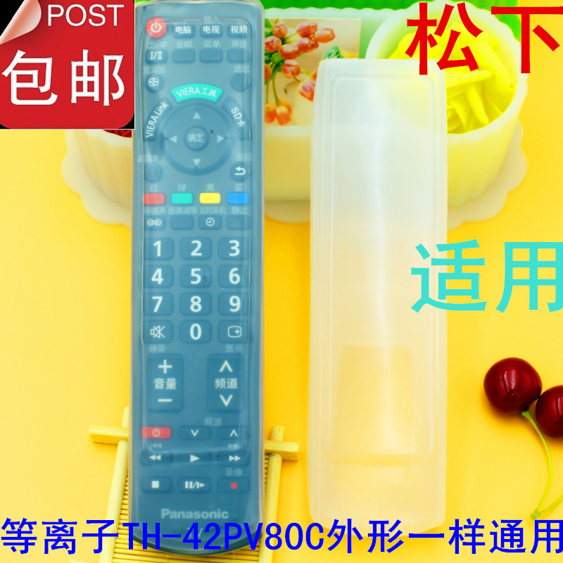 Panasonic Plasma TV Food Class HD Transparent Remote Control Invisible Protection Cover Waterproof and Dust - proof 42PV80C