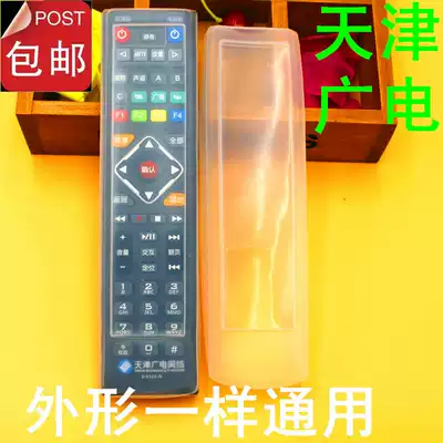 Tianjin radio and television cable TV set-top box remote control high-definition transparent silicone protective cover dust cover