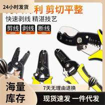 Multifunctional wire stripper cable scissors electrician wire dialer wire crimper wire stripper wire shearing pliers