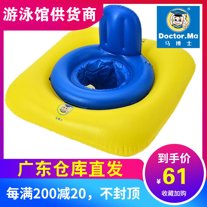 Dr. Ma baby swimming circle baby baby floating ring baby swimming seat for newborn neck 0 - 1 years old