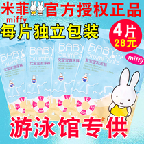 Miffy baby swimming special waterproof diaper swimming pool children swimming diaper disposable waterproof swimming trunks