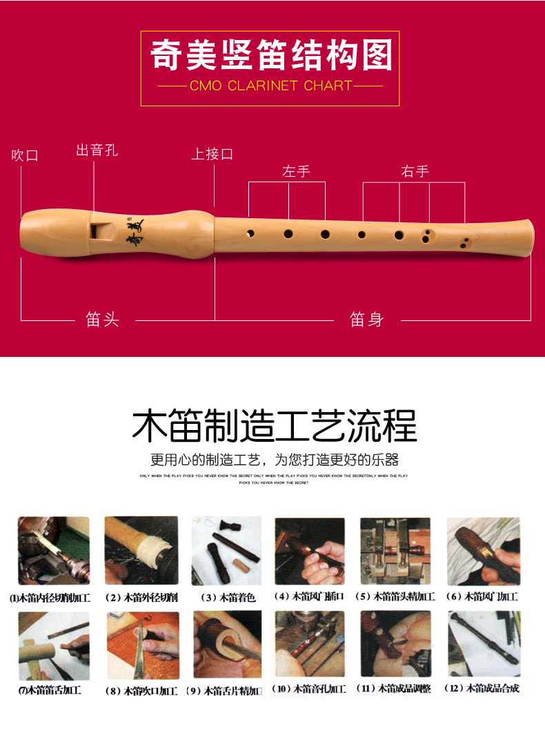 Chi Mei treble 8 lỗ tiếng Đức clarinet Tiếng sáo bằng gỗ tám lỗ của trẻ em học sinh tiểu học - Nhạc cụ phương Tây đàn guitar nhỏ
