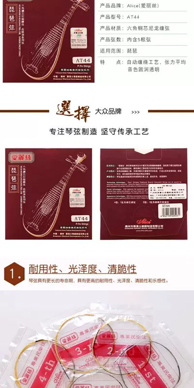 Hợp âm Alice Alice AT40 / 44 nhạc cụ quốc gia chuỗi nylon - Phụ kiện nhạc cụ