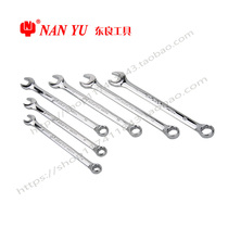 Dongliang Nanyu hardware tools mirror dual-purpose wrench Plum Blossom Open-end wrenches open-end wrenches open-end wrenches auto repair tools