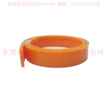 Merino quality scraping adhesive adhesive adhesive scraping ink scraper 50 * 9 * 3000 80 degrees 85 degrees yellow flat