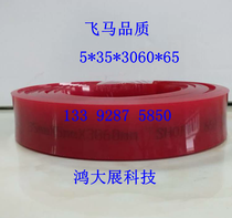 Flying Horse Quality Scraping Glue Scraping 5 * 35 * 3060 * 65 to 80-degree flat scraping