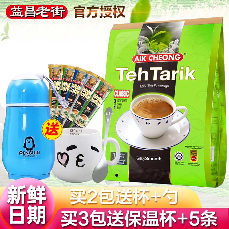 Malaysia imports Yichang Street Original Taste Milk Tea Three-in-one Smooth Milk Tea Powder 600g15 Strips of Bagged Milk Tea