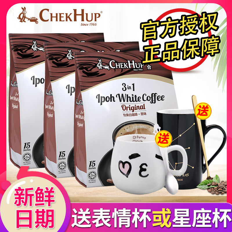 Malaysia imported Ze Coiyi Pau white coffee triple flavor instant coffee powder 600g Tin Students