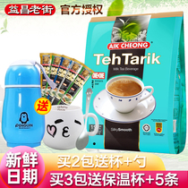 Malaysia imports Yichang Old Street two-in-one without cane sugar-smooth milk tea flavor bagged milk tea 375g
