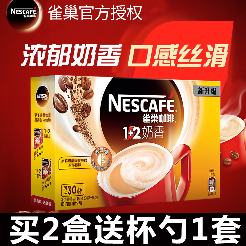 Nestle Nestle Coffee 1 2 Original Flavored Creamy Coffee 90 3-in-1 Instant Coffee Powder 3 Boxes