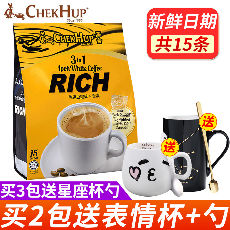 Malaysia Imported Coffee Zawa Heyi Pai White Coffee Aroma Strong Taste RICH Three-in-one Instant Coffee 600g