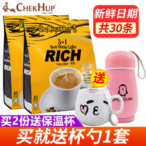 Malaysia Pleasant Paella Eschai White Coffee King Aroma Thick King three-in-one instant white coffee 600gX2 bagged