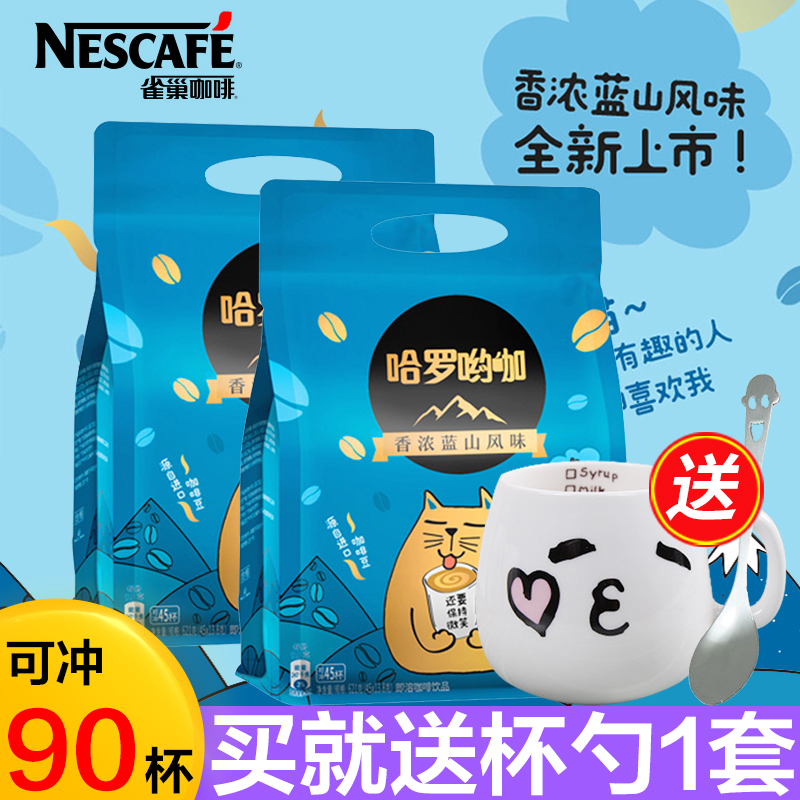 Nestle Imported Coffee Bean Haro Yo Café Rich Blue Mountain Flavor Instant coffee 45 strips * 2 bagged Titan