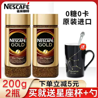 Germany and Switzerland imported Nestle Gold Medal mellow pure coffee instant sucrose-free black coffee extra strong 200gX2 bottles