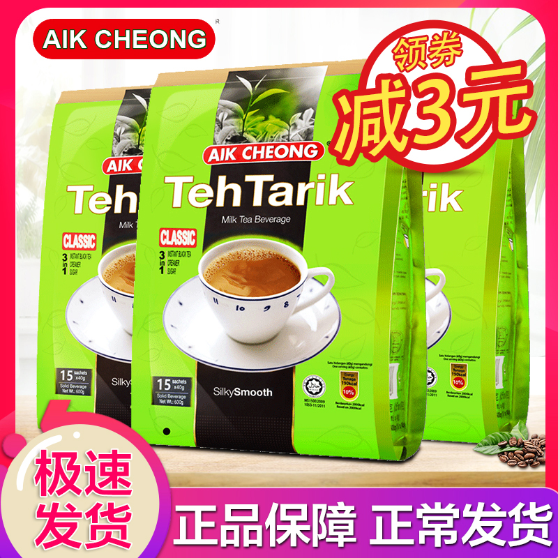 Malaysia imported Yichang Old Street smooth milk tea original triple-in-one milk tea powder Nanyang flavor