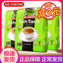Malaysia imported Yichang Old Street fragrant smooth milk tea original three-in-one instant milk tea powder Nanyang flavor