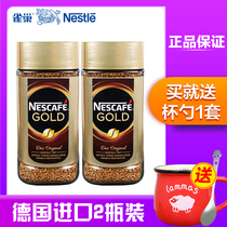 Germany imported Nestlé gold medallion pure coffee instant roasted sucrose-free black coffee special concentrated 100g * 2 bottles