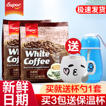 Malaysia Super Charcoal Burn Original Taste Three-in-one Instant White Coffee 600 gr X2 bagged 