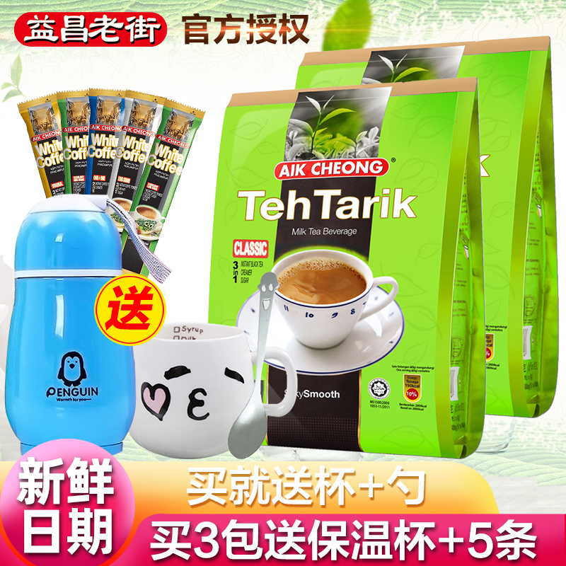 Malaysia imports Yichang Street milk tea Nanyang flavor Flavour Slip tea Milk Tea Powder 600gX2 Bag