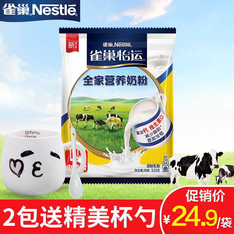 Nestle High Calcium Milk Powder Adults Middle Aged Students Young Family Breakfast Nutritious Sweet Milk Powder Pure 320g