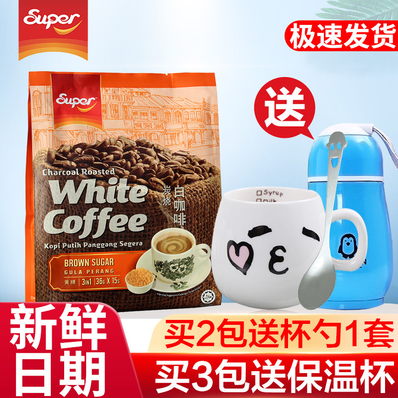 Malaysia Ipoh Charcoal Roasted SUPER Charcoal Roasted Brown Sugar White Coffee 540G (36g*15)