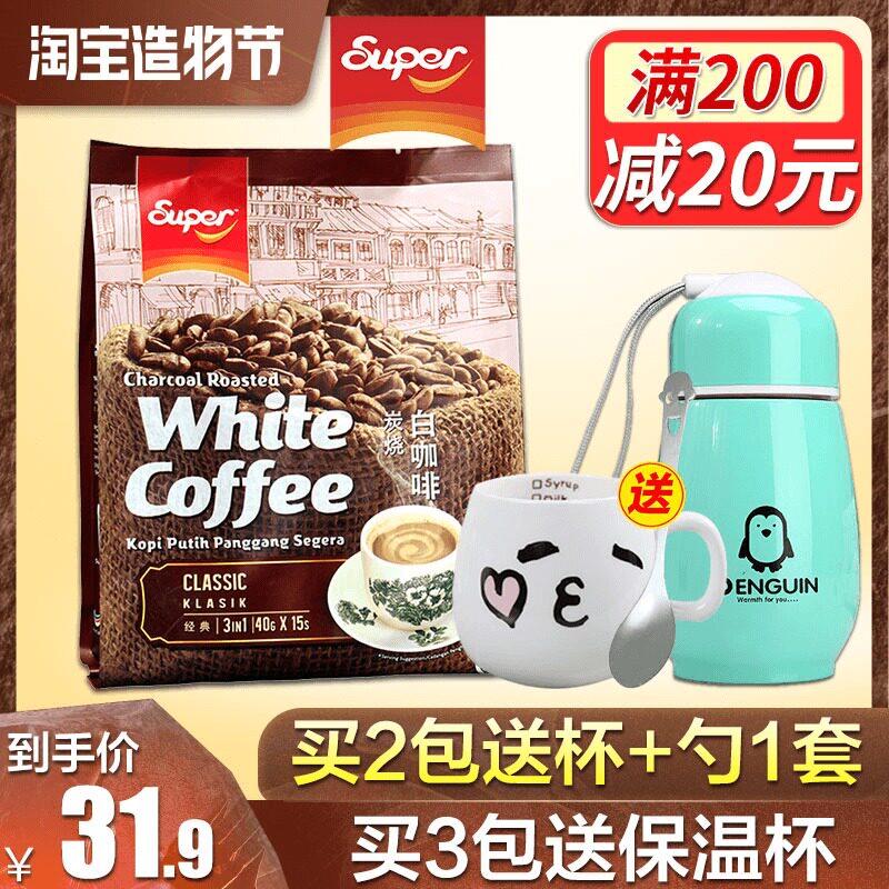Malaysia imported super brand super Ipoh Charcoal White Coffee 3-in-1 Instant coffee Powder 600g