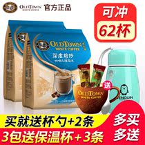 Malaysia original imported Ipoh Street coffee roasted 2-in-1 instant coffee powder bag combination