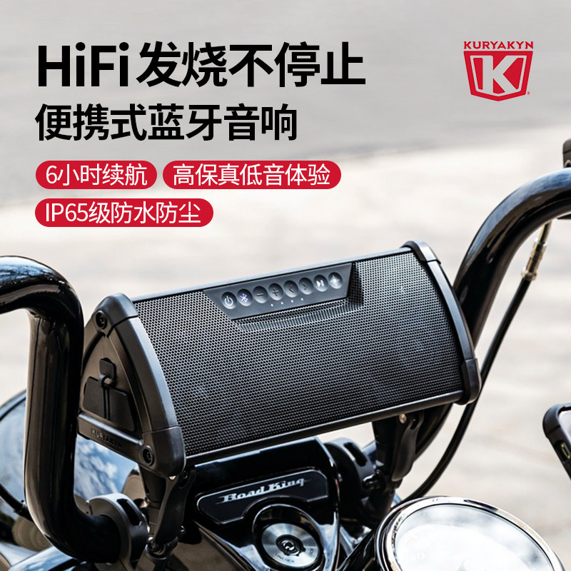 Harley Fat Boy Breakthrough Road King Indian locomotive with Bluetooth audio ATV off-road vehicle waterproof horn