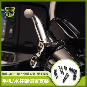 Harley indian gold wing with mobile phone holder base