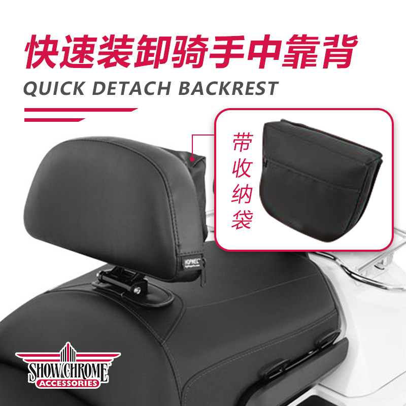 Spot U.S.-produced Gold Wing GL1800 refit modification = backrest, middle adjustable quick release knight back, black
