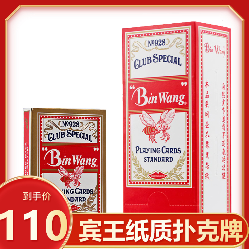 Binwang 12-pack playing cards thickened creative regular cards Cheap batch Binwang flush creative Parkke