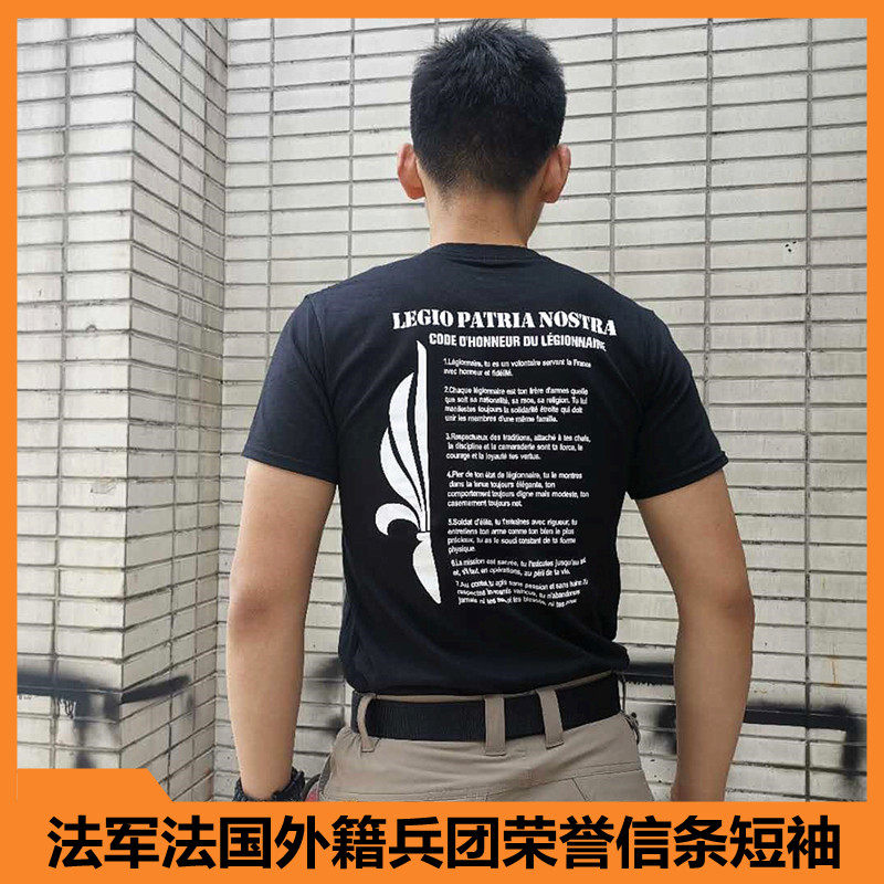 Spot French Foreign Legion Honor Creed Short-Sleeved Non-German British Army American Jun Special Forces Tactical T-Shirt