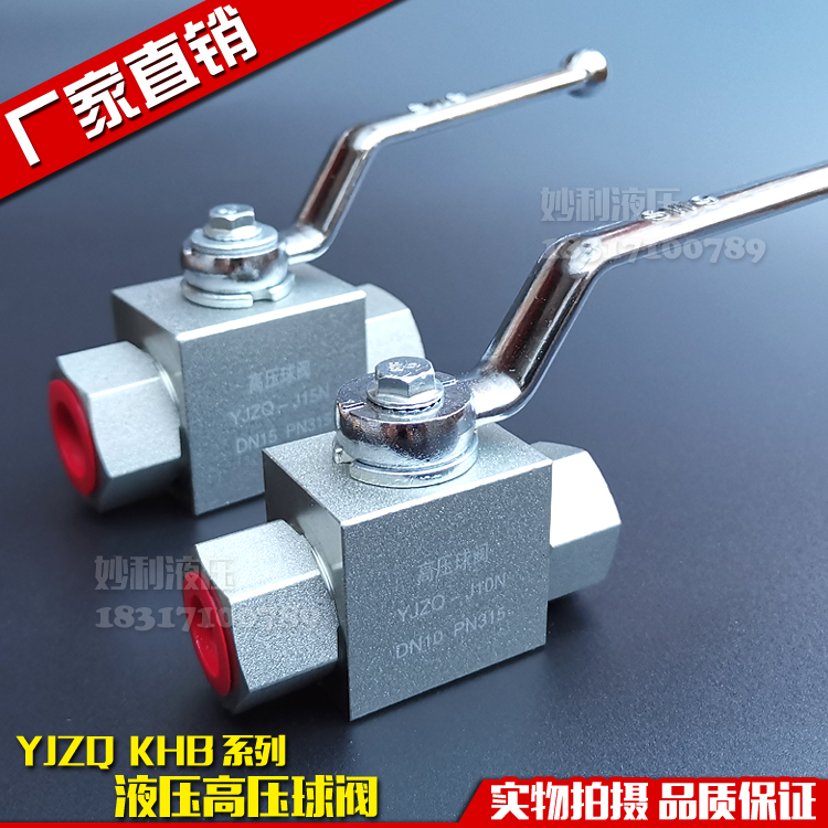 Hydraulic high pressure ball valve YJZQ-J06N J10N J15N J20N J20N NEX tooth manual cut-off valve