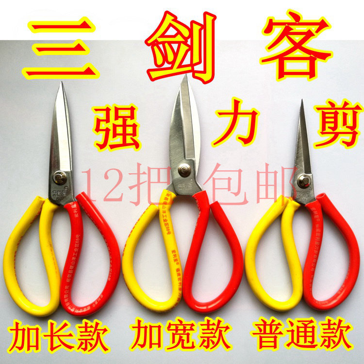 Boutique Powerful Scissors Leather Scissors Tool Scissors Civil Shears Industrial Scissors Widening Gaglong